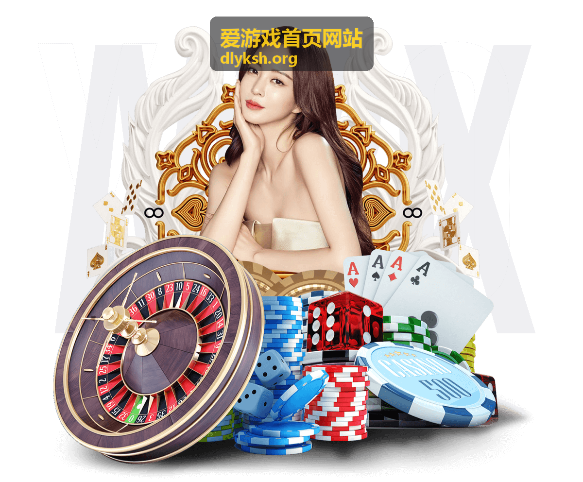 爱游戏首页网站内容整理场景